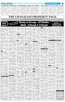 Udayavani Obituary classified page