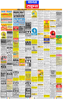 Sandhya Times Memorial Serrvices classified page