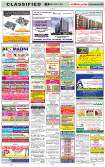Inquilab Obituary classified page