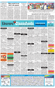 Nava Bharat Obituary classified page