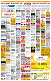 Nava Bharat-Property-Ad-Rates