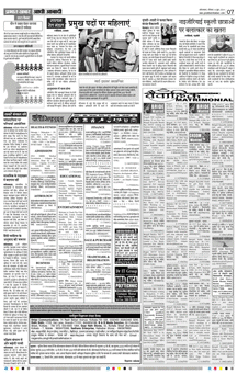 Prabhat Khabar Obituary classified page