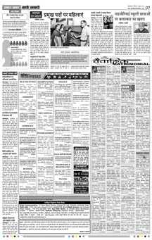 Prabhat Khabar-Property-Ad-Rates