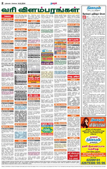 Dinakaran Obituary classified page