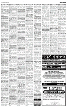Prothom Alo Obituary classified page