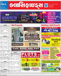Gujarati Midday  Newspaper Classified Ad Booking