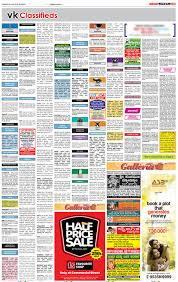 Vijay Karnataka> Newspaper Display Ad Booking