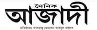 Dainik Azadi classified page