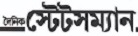 Kathmandu Post classified page