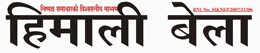 Himali Bela classified page sample