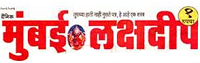 Mumbai Lakshadeep classified page sample