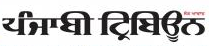 Punjabi Tribune classified page sample