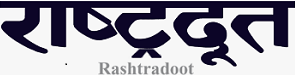 Rashtradoot classified page