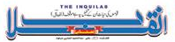 Inquilab classified page sample