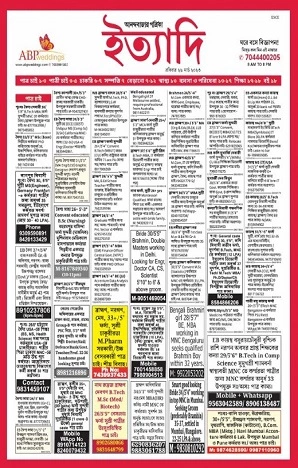 Anandabazar Patrika  Newspaper Classified Ad Booking
