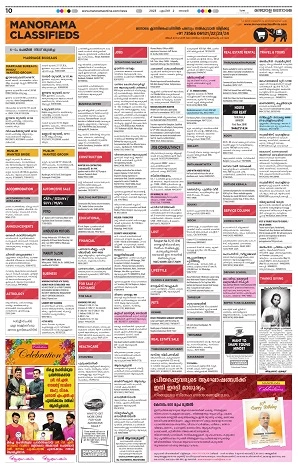 Malayala Manorama> Newspaper Classified Ad Booking