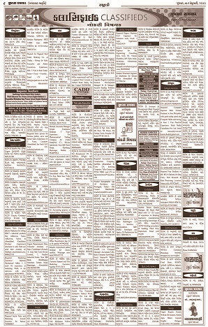 Gujarat Samachar classified page sample