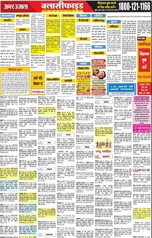 Amar Ujala classified page sample