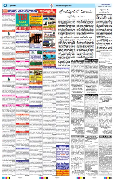 Mana Telangana  Newspaper Classified Ad Booking