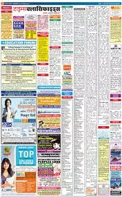 Maharashtra Times classified page sample