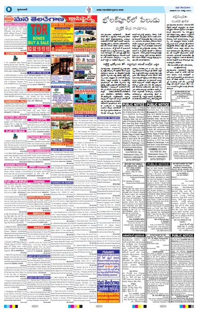 Mana Telangana classified page sample