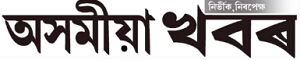 Asomiya Khabar classified page sample