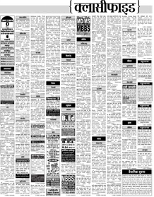 Sandhyakal> Newspaper Classified Ad Booking