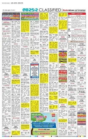 Divya Bhaskar> Newspaper Classified Ad Booking