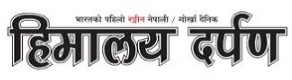 Himalaya Darpan classified page