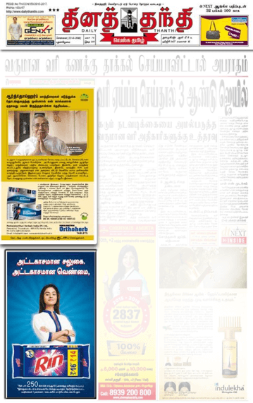 www daily thanthi com