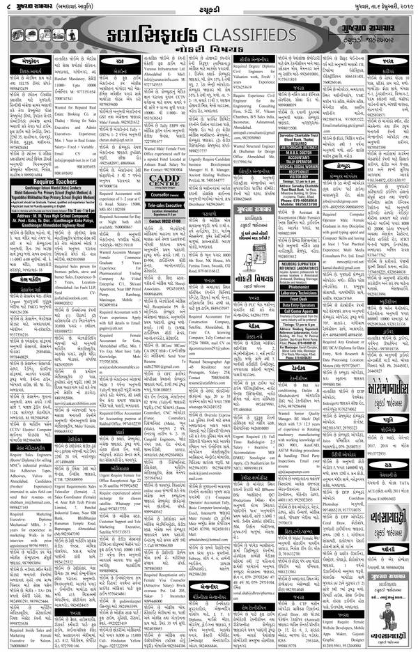 Gujarat Samachar  Newspaper Classified Ad Booking