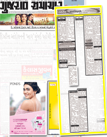 gujarat samachar epaper surat today gujarat samachar epaper surat today