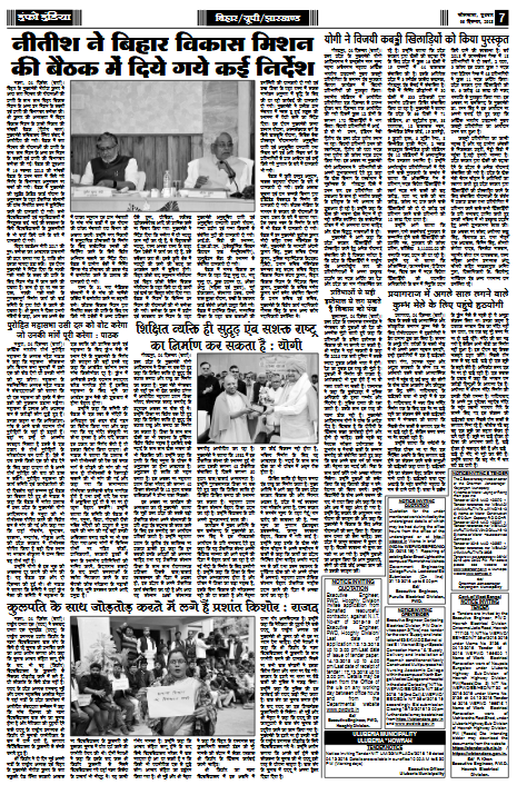 Info India> Newspaper Classified Ad Booking