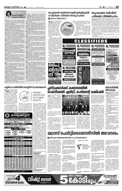 Metro Vaartha classified page