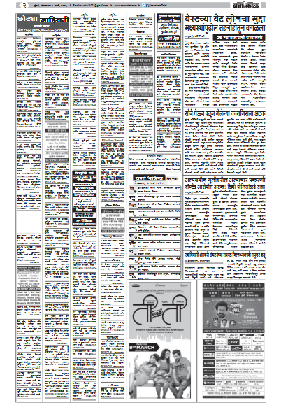 Navakal  Newspaper Classified Ad Booking