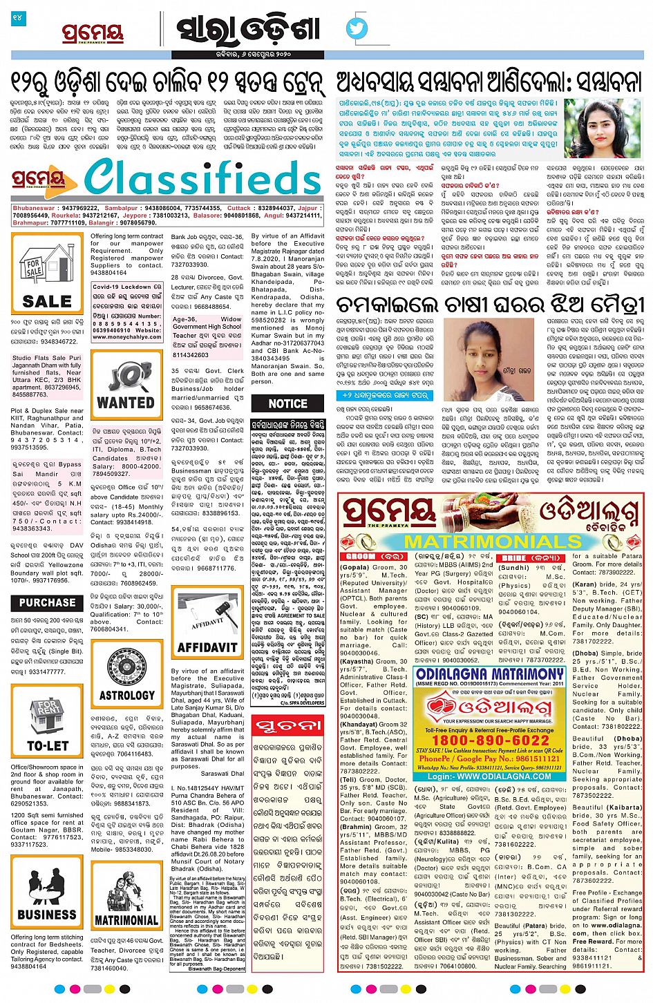 Prameya classified page sample