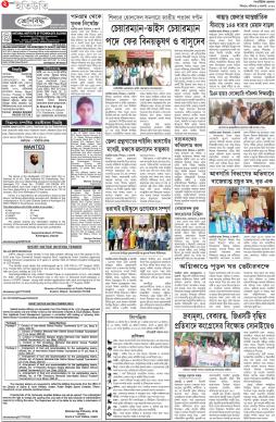 Samayik Prasanga classified page