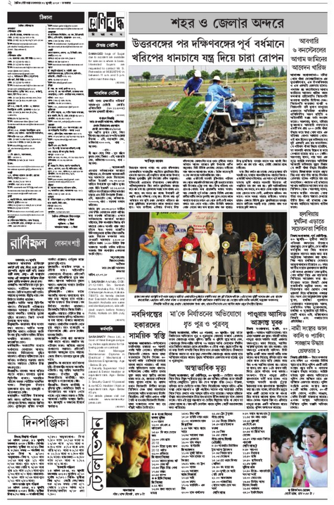 Dainik Statesman> Newspaper Classified Ad Booking