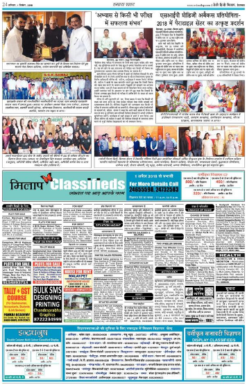 Daily Hindi Milap  Newspaper Classified Ad Booking