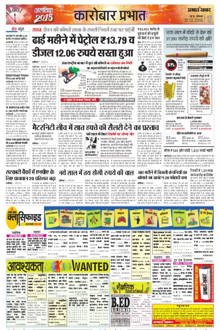 Prabhat Khabar  Newspaper Classified Ad Booking