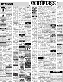 Amar Ujala  Newspaper Classified Ad Booking