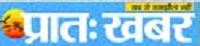 Pratah Khabar Logo
