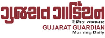 Gujarat Guardian Logo