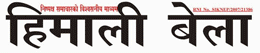 Himali Bela Logo