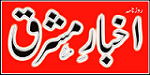 Akhbar E Mashriq