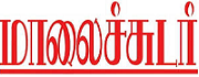Maalai Sudar