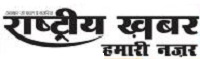 Rashtriya Khabar
