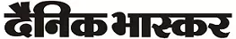 Dainik Bhaskar Logo