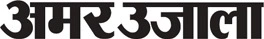 Amar Ujala Logo