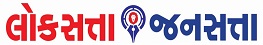 Loksatta Jansatta (Gujarati)